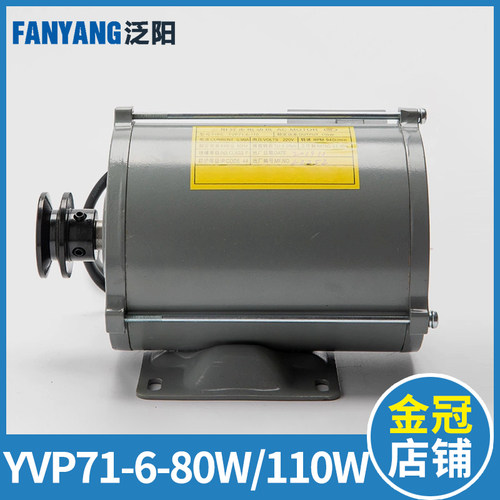 申菱三相异步电动机YVP71-6-80W 110W 门机马达电梯马达 电梯配件