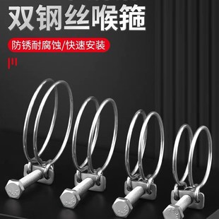 不锈钢卡箍喉箍水管卡子强力抱箍钢丝卡扣软管固定器锁紧水管管夹