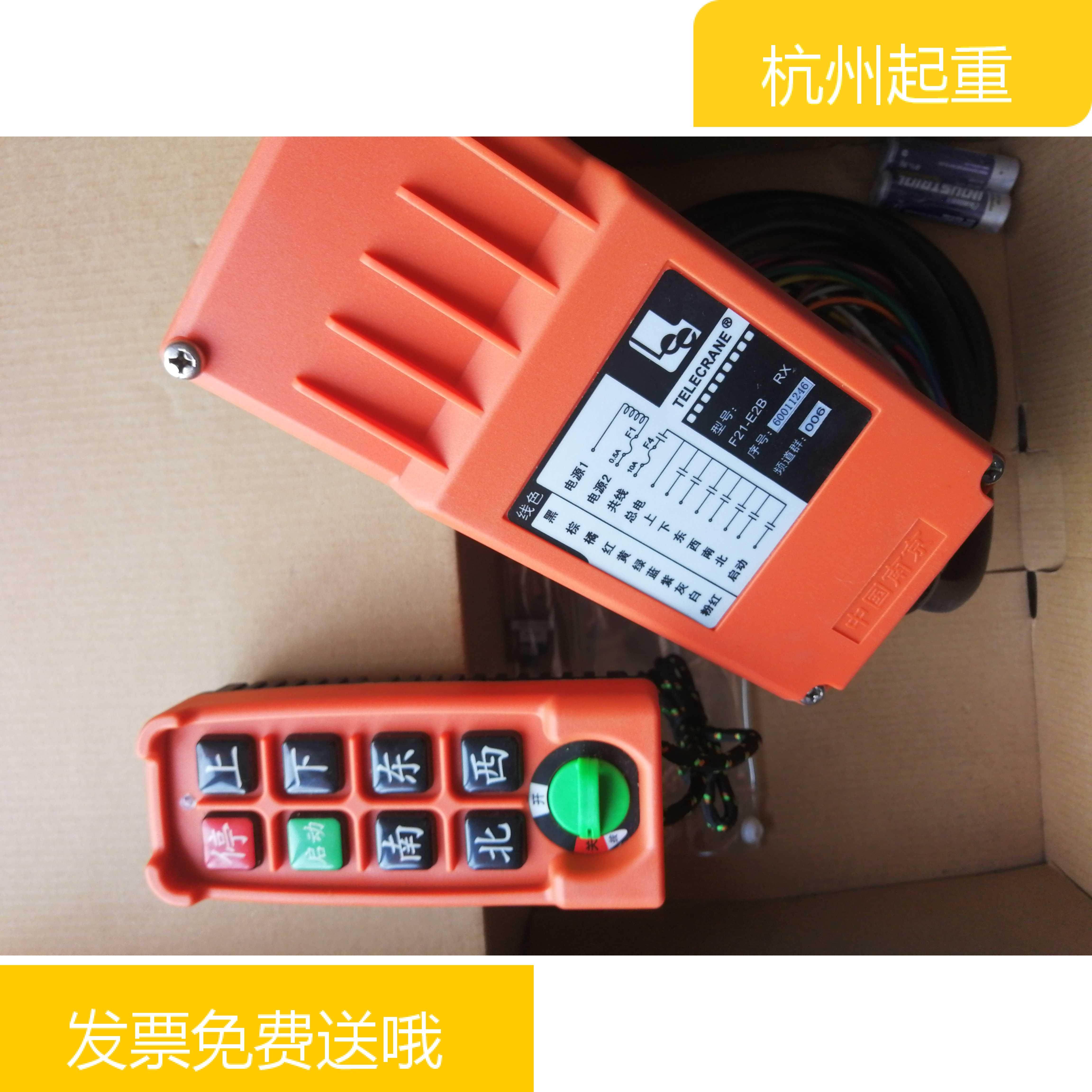 F21E2BE2SE2M禹鼎遥控器南京手柄按钮开关无线遥控器其他起重工具