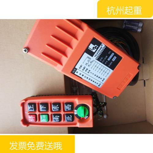 F21E2BE2SE2M禹鼎遥控器南京手柄按钮开关无线遥控器其他起重工具
