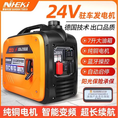 货车24V伏驻车发电机车载空调智能变频汽油大功率24伏静音发电机