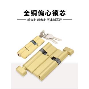 铝合金门锁锁芯断桥门塑钢门全铜正芯偏芯单头开防盗门锁锁心锁头