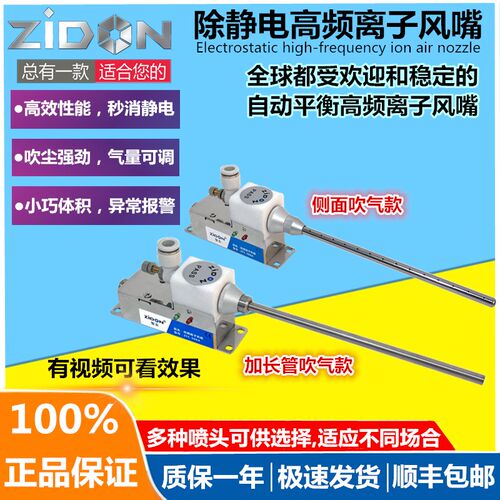 微型工业静电离子风嘴 ZFC-988A高频风嘴强力除尘风嘴24v供电