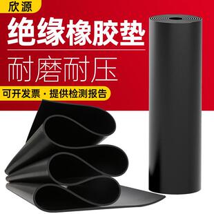 橡胶垫黑色工业铺地用板高低压绝缘配电室房柜毯5减震3mm米软卷皮