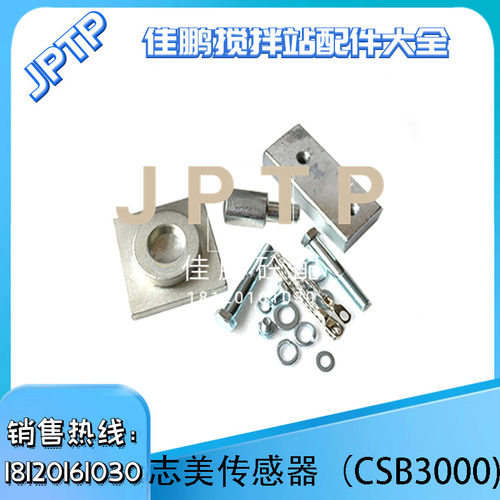 珠海志美CHIMEI搅拌站称重传感器CST/CSB/CSB-C/-D高精度传感器