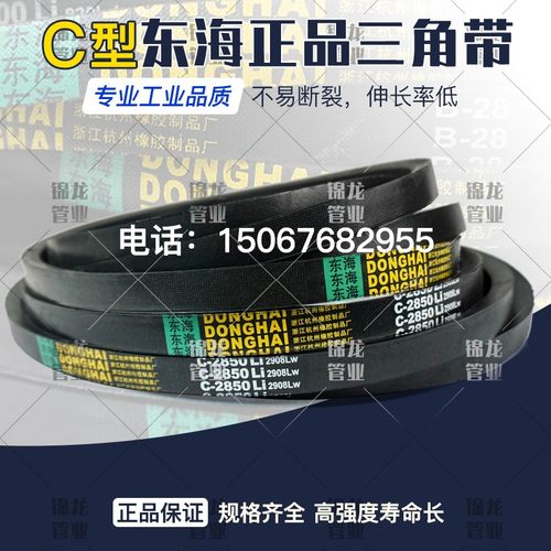 三角带C1700C1750C1800C2350C2400C2450C3000C3050C3100 C型皮带