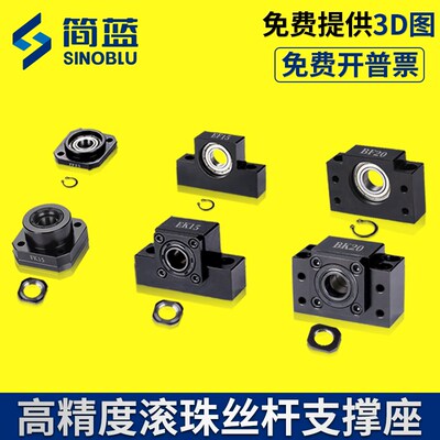 滚珠丝杆丝杠支撑座立式固定端BK10/12/15/20支撑端BF25/30/35/40