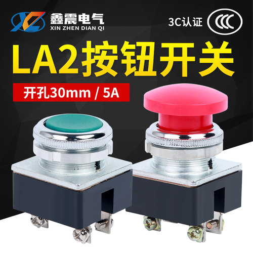 LA2按钮开关 平头平钮自复位控制按钮蘑菇头红绿金属孔径30mm