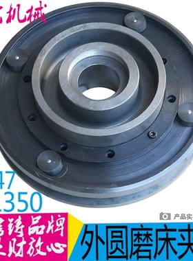 M1350磨床夹盘M1380砂轮法兰盘砂轮夹盘平衡块 H147 H163磨床夹盘
