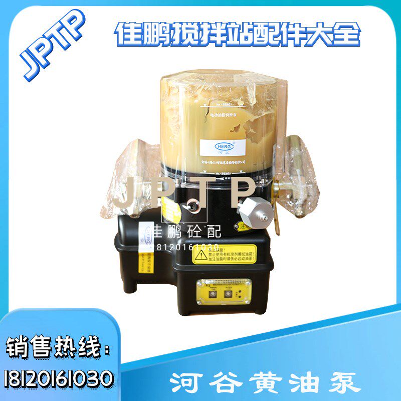 HERG河谷黄油泵/浓油泵搅拌主机润滑泵自动注油泵/河谷电动油脂泵