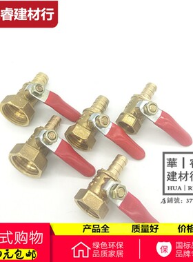 铜宝塔内丝球阀插6/8/10/12mm水暖气动配件水管阀门开关1/2/3/4分