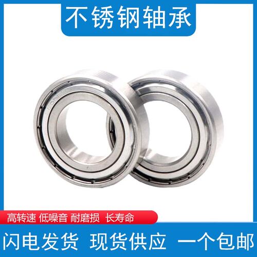不锈钢轴承 S6300 S6301 S6302 6303 6304 6305 ZZ