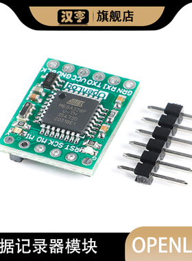 OPENLOG数据记录模块FLASH串口数据存储ATMEGA328P黑匣子记录器