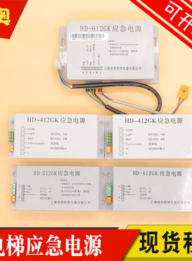 适用巨人通力电梯应急电源HD-212GK对讲HD-612GK求彤电池HD-412GK