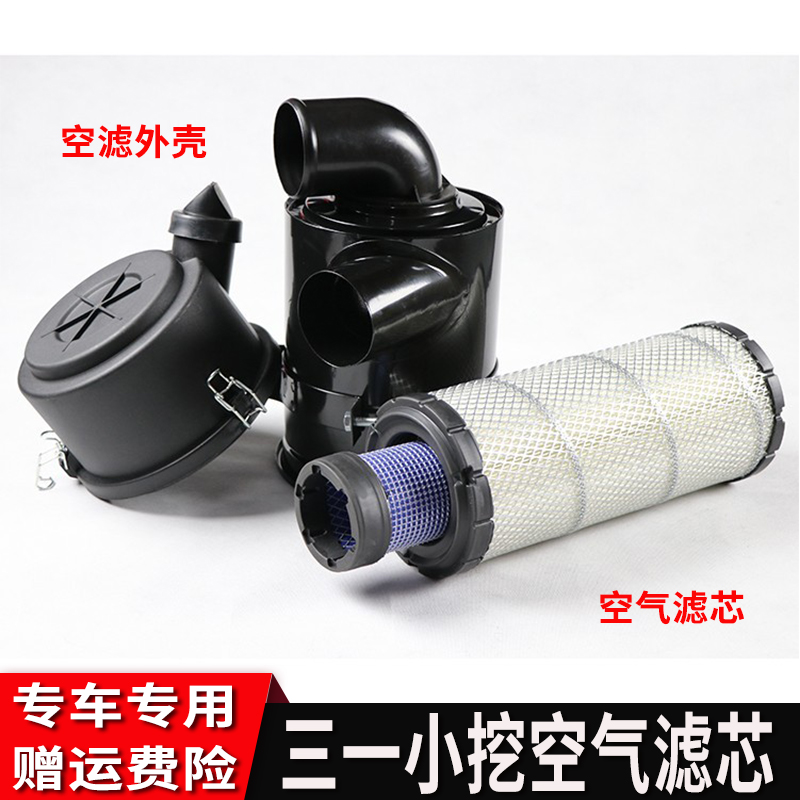 三一55/60/65/75-8-9空气滤芯外壳总成4JG1空滤外壳后盖总成挖机