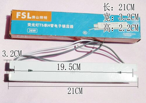 佛山H管电子荧光灯家用四针h型镇流器吸顶灯配件灯管24W36W40W55W