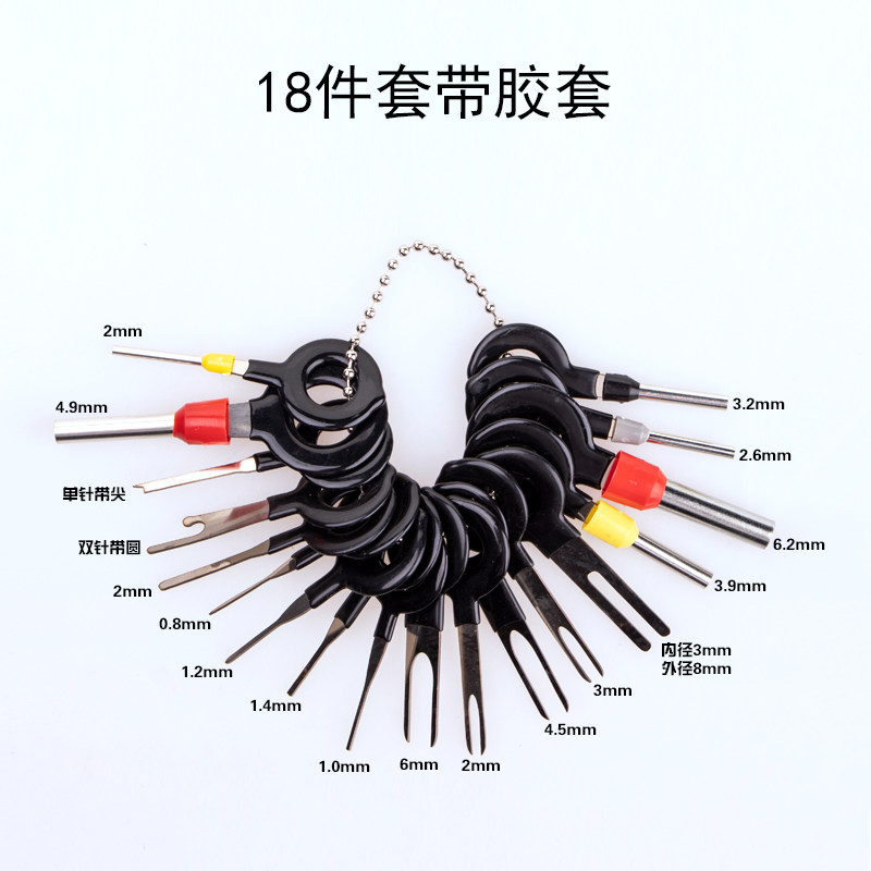 汽车线束端子拆卸装拔取工具音响导航线路退针器机DVD机取出挑针