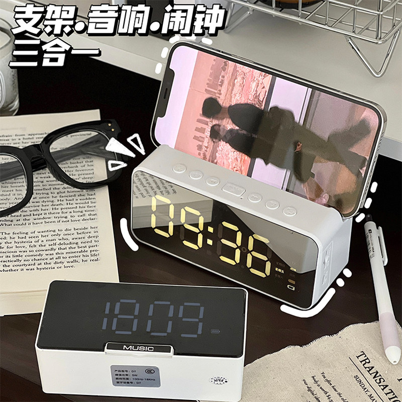 小型无线蓝牙音箱usb充电桌面学生镜面电子时钟闹钟手机支架音响