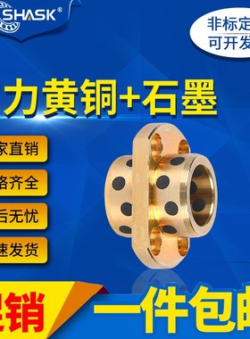 GOCTZ E-MUCTZ OFR22-d MPCTZ8 10 12 16 20 25 30354050石墨铜套