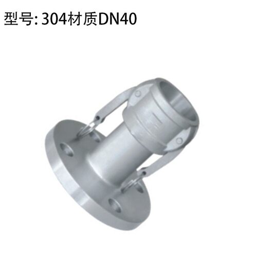 不锈钢阴端带法兰快速接头 卸油口法兰阴端 油罐车配件 C型带法兰