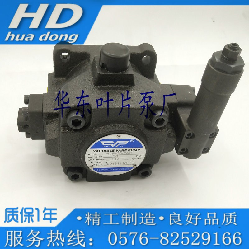 台湾SHENYU液压变量叶片泵HVP-30-FA3  HVP-40-FA3 HVP-20-FA1