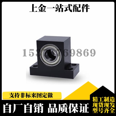 轴承座组件 T型双轴承BGMWB BGMW6900ZZ 6000ZZ 6901ZZ-20 30 40