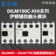 EATON伊顿穆勒接触器辅助触点DILM150C XHI20