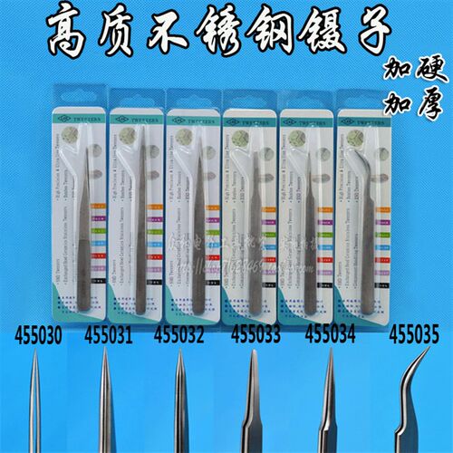 加硬加厚合金不锈钢镊子弯头细尖头燕窝挑毛粉刺夹维修工具套装