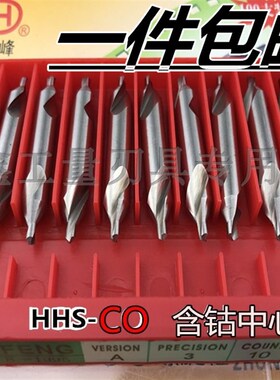 宏峰A型不带护锥含钴螺旋全磨制HSS-CO不锈钢专用HONGFENG中心钻