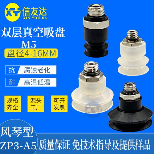 真空吸盘ZP3-T04BS/N-A5 ZP3-T06B/08B/10B/13B/16BNS/N-A5