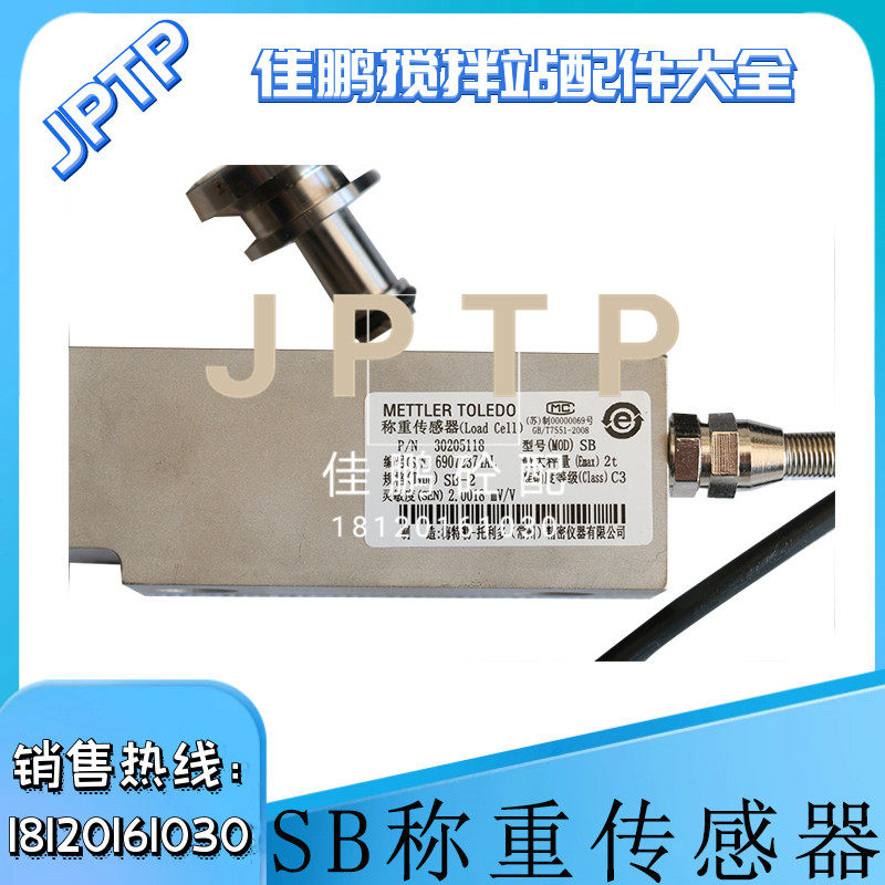 【原装正品】梅特勒托利多SB-500kg,1t,2t,3t剪切梁称重传感器