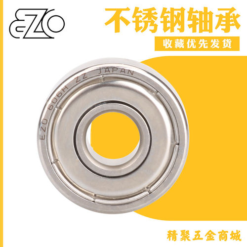 EZO不锈钢微型轴承内径6-7 R188ZZ SS686ZZ SS606ZZ 687ZZ 637ZZ