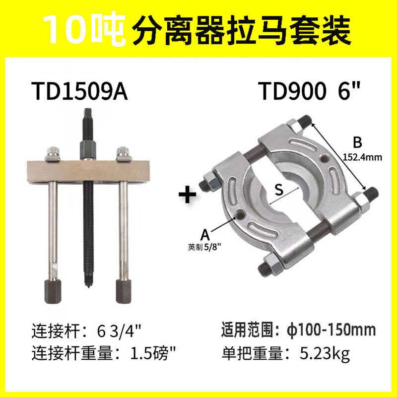 卡盘轴承拉码分离器蝶式卡盘拉马维修拆卸工具齿轮皮带轮变速箱