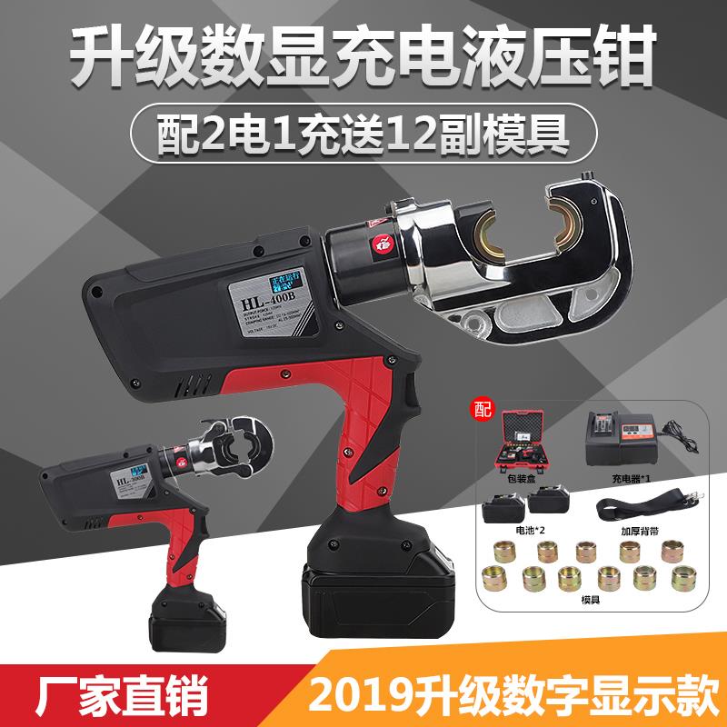 正品包邮电动液压钳HL-400充电式压线钳300便携压接H型线夹锂电池