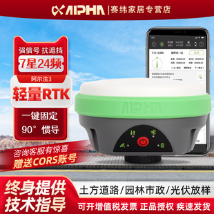 rtk测量仪rdk阿尔法gps工程测量仪南方CORS高精度gnss华测jps海达