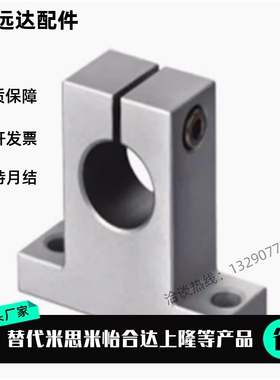 导向轴支座 立式法兰型SHHSK SHHSA-8/10/12/13/16/20/25/30/3540