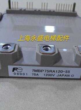 进口原装全新IGBT模块7MBP75RA120 7MBP50RA120 7MBP75RE120