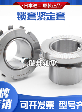 紧定套锁套衬套H305 H306 H307 H308 H309 H310 H311 H312 313