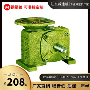 WPDZ涡轮蜗轮蜗杆减速机带电机小型减速器立式齿轮减速箱