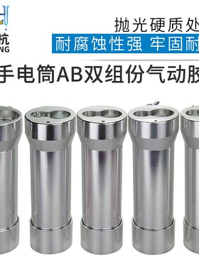 AB气动胶枪50ML,手电筒AB点胶阀混合管胶枪胶筒1:1 2:1 4:1 10:1