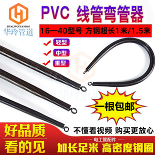 弹簧弯管器加长电工手动 3分4分6分1寸PVC线管弯管弹簧16 20 25