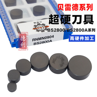数控刀片RNMN0904金属陶瓷刀粒硬质合金刀片超硬淬火钢冷硬钢
