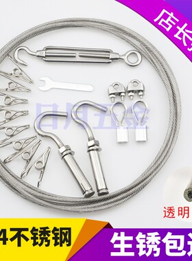 晾衣绳 304不锈钢包塑包胶钢丝绳4mm5mm软钢丝绳晒被绳晒衣绳子
