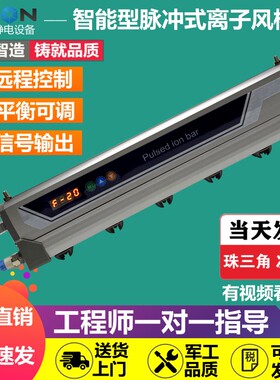 脉冲离子风棒ZST-509A静电消除棒UV印表机静电消除器除静电除尘棒