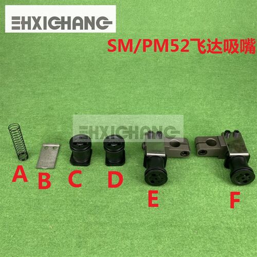 海德堡分纸咀  SM52/PM52分纸吸嘴 吸咀G2.028.010F 弹簧 挂钩