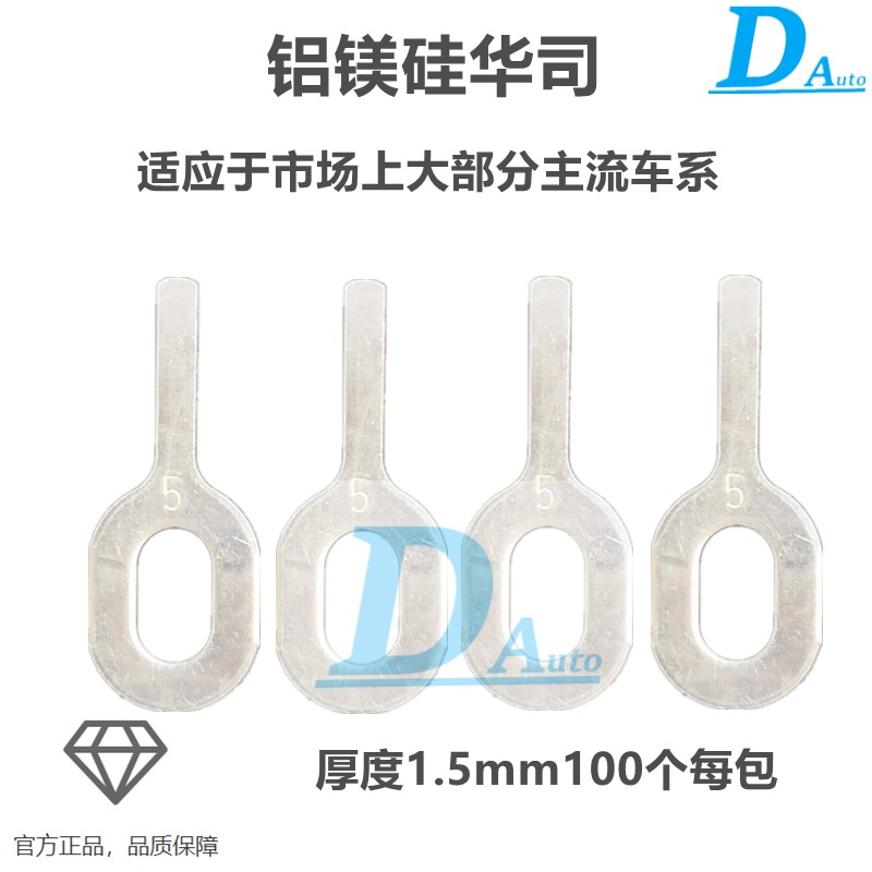 直形华司OT垫圈整形垫片介子片宝之龙整形机介子机修复机点焊片