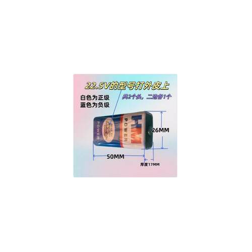 15F20 22.5V万用表6F22 9V双头叠成万用表水分测量仪 仪表 电池用
