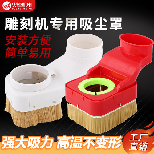 开料机吸尘罩密封胶条设计木工雕刻除尘三四工序防尘雕刻机吸尘罩