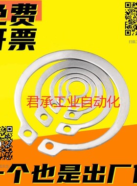 不锈钢C型扣环STWS-4/20/25/26/28/30/32/35/40/45/50/60/80 挡圈