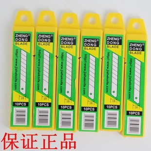 正东A-100介刀片美工刀片大号刀片0.5mm刀片大号刀片墙纸介刀片